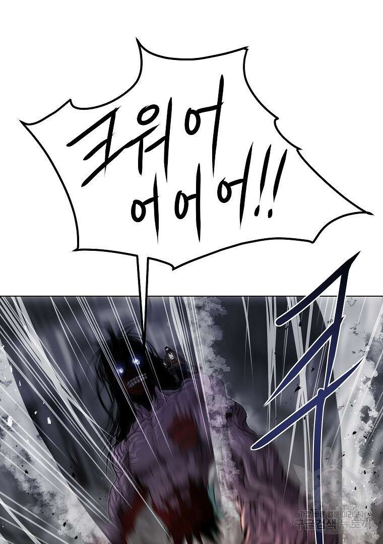 0-kill 암살자 36화 14
