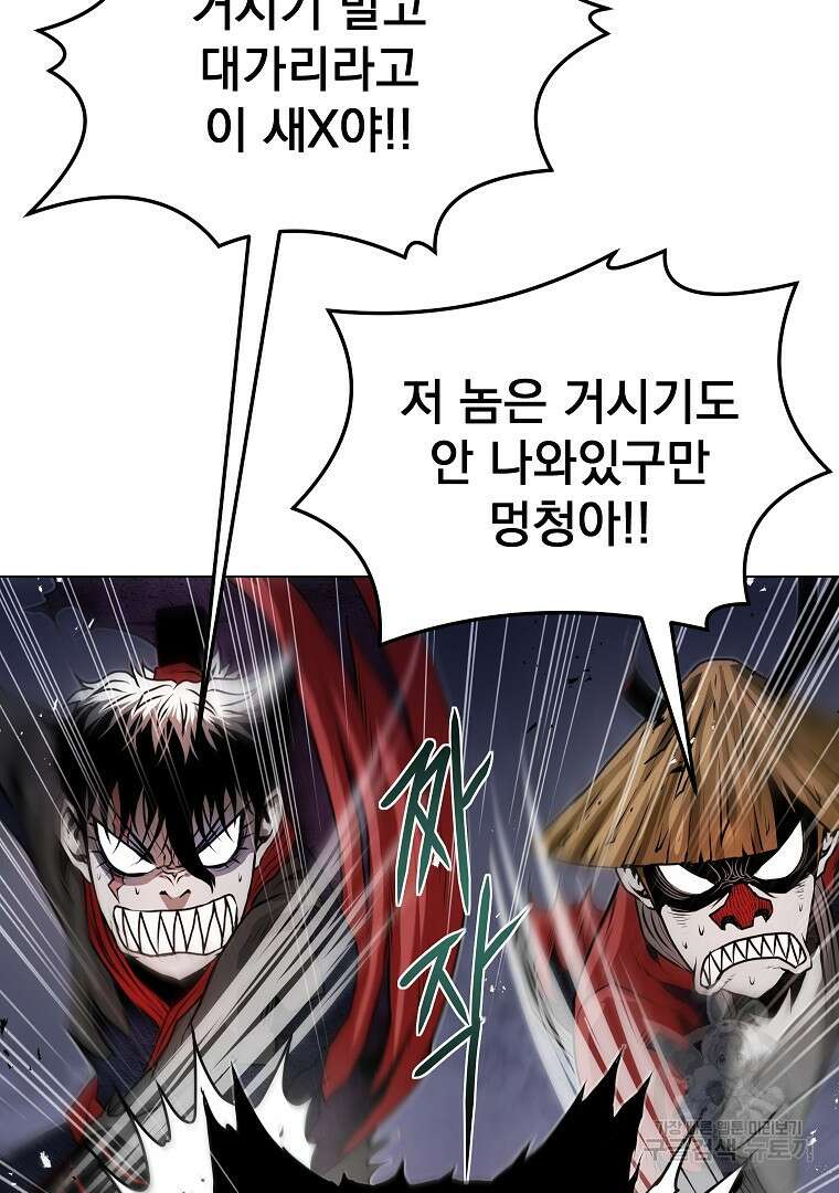 0-kill 암살자 36화 19