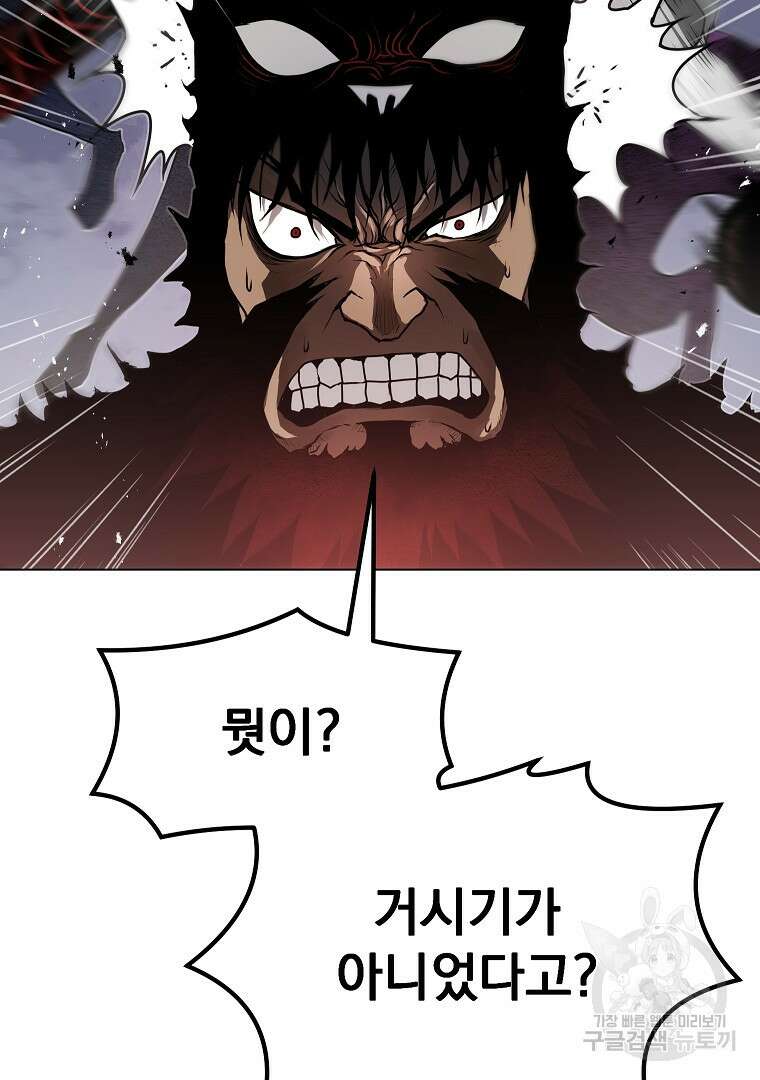 0-kill 암살자 36화 20