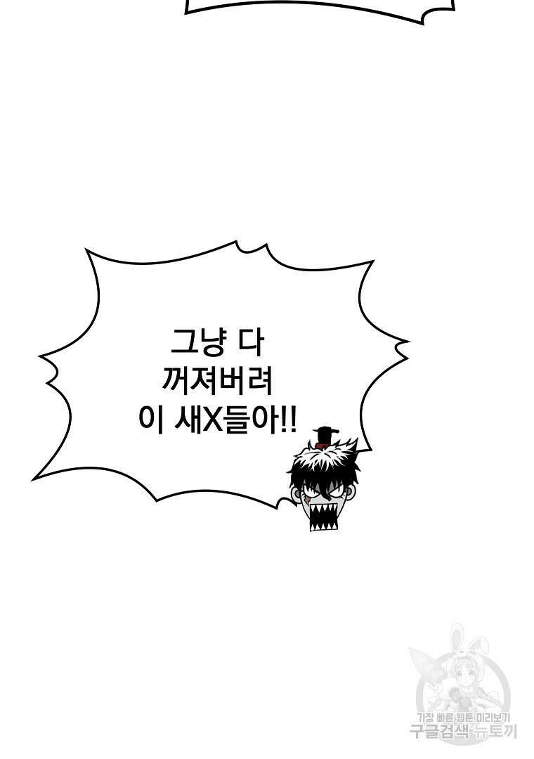 0-kill 암살자 36화 21