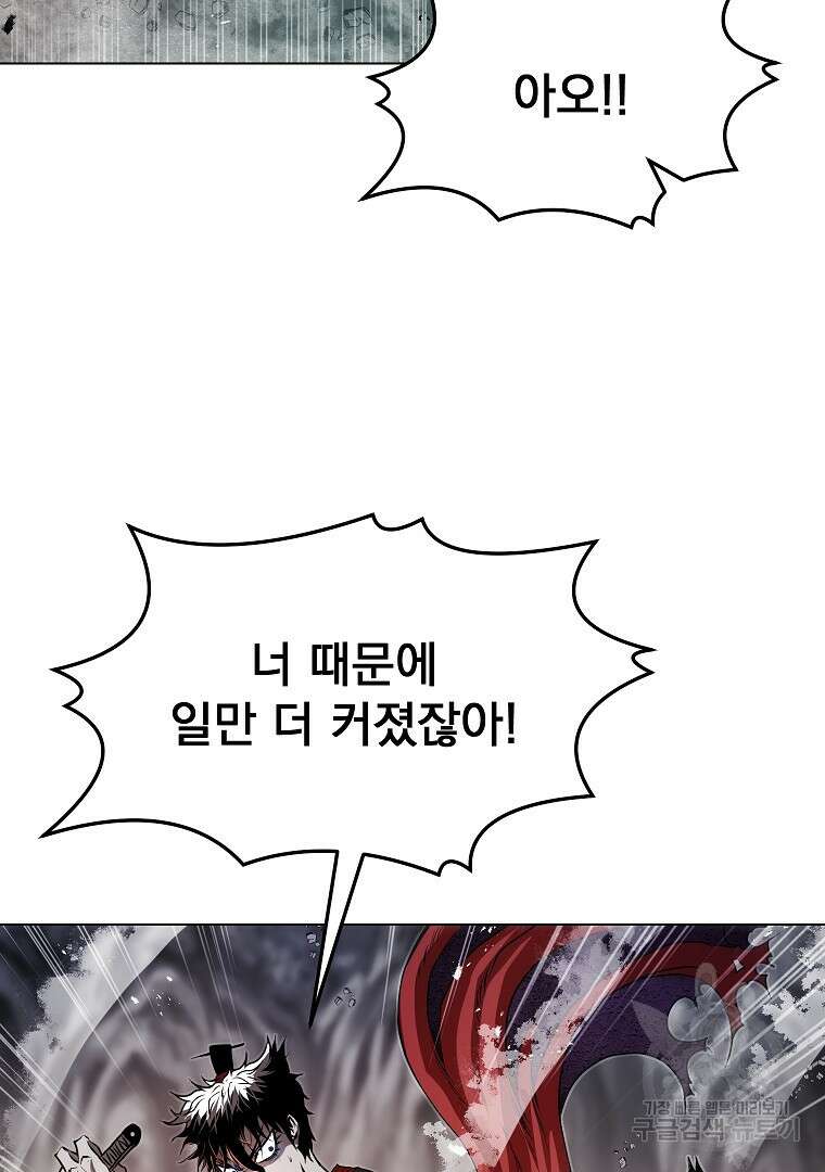 0-kill 암살자 36화 27