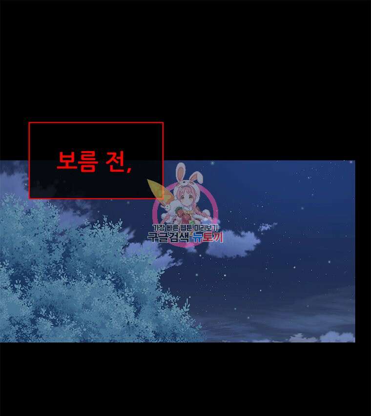 원님의 마법사 22화 1
