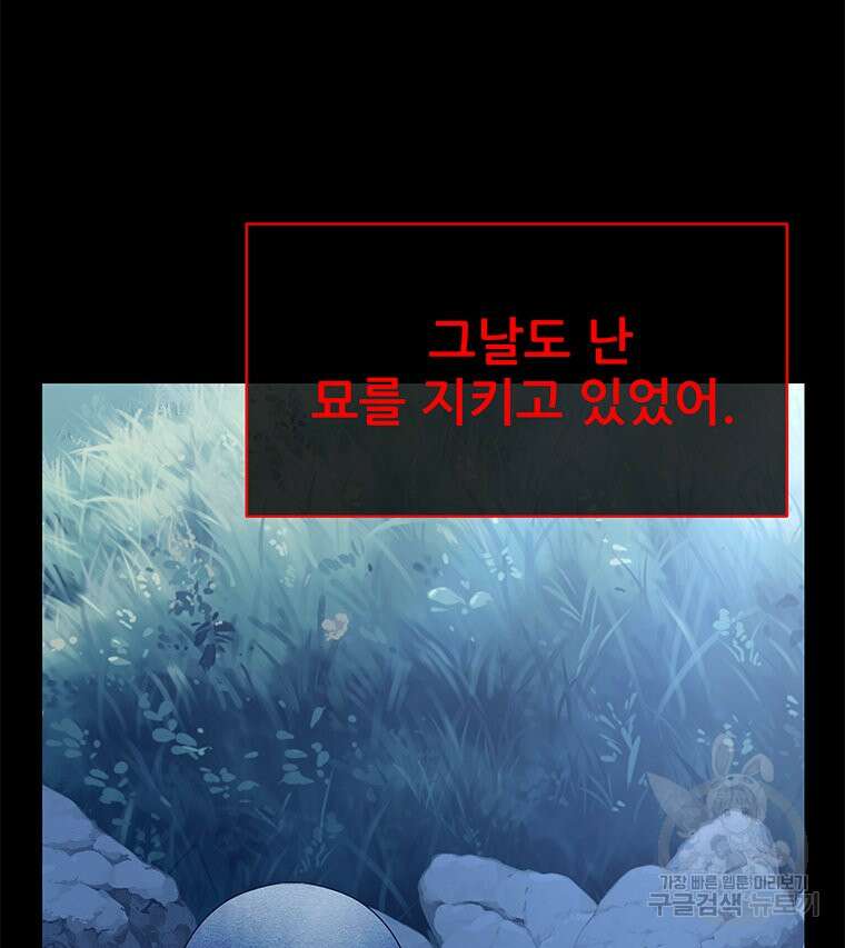 원님의 마법사 22화 2