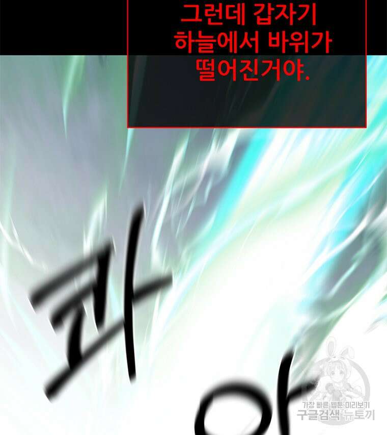 원님의 마법사 22화 4