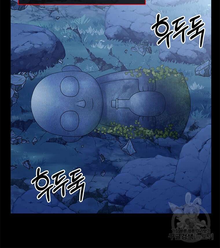 원님의 마법사 22화 6