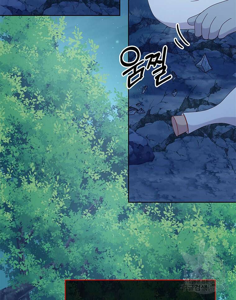 원님의 마법사 22화 8