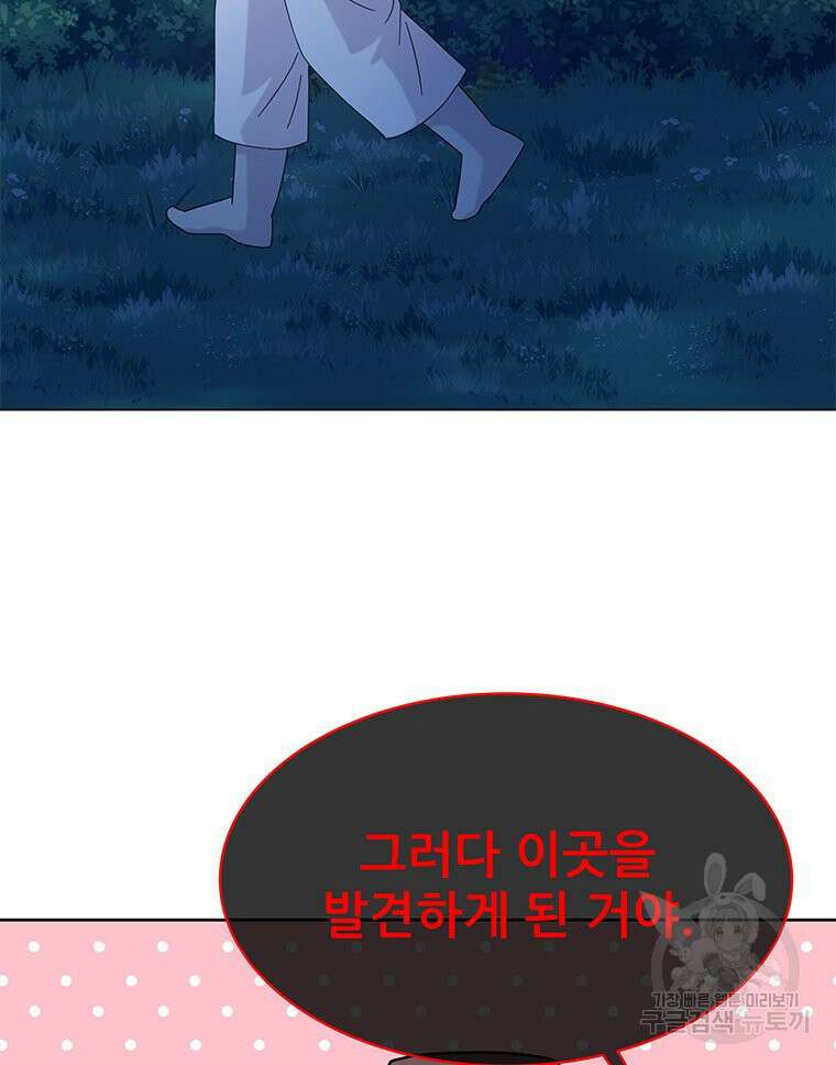 원님의 마법사 22화 10