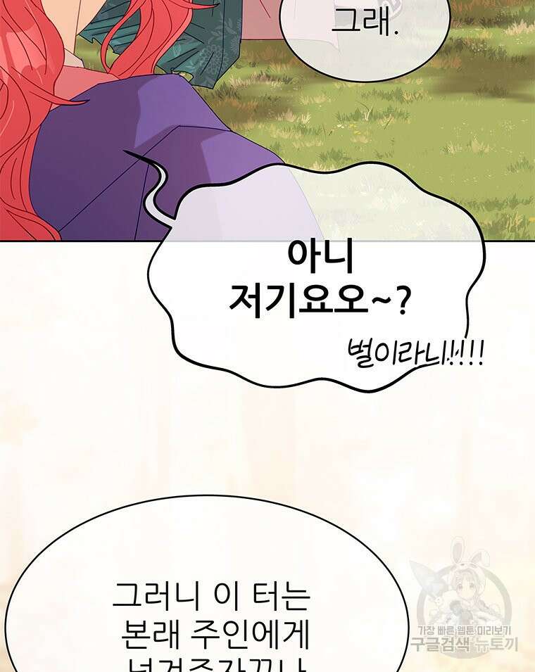 원님의 마법사 22화 22