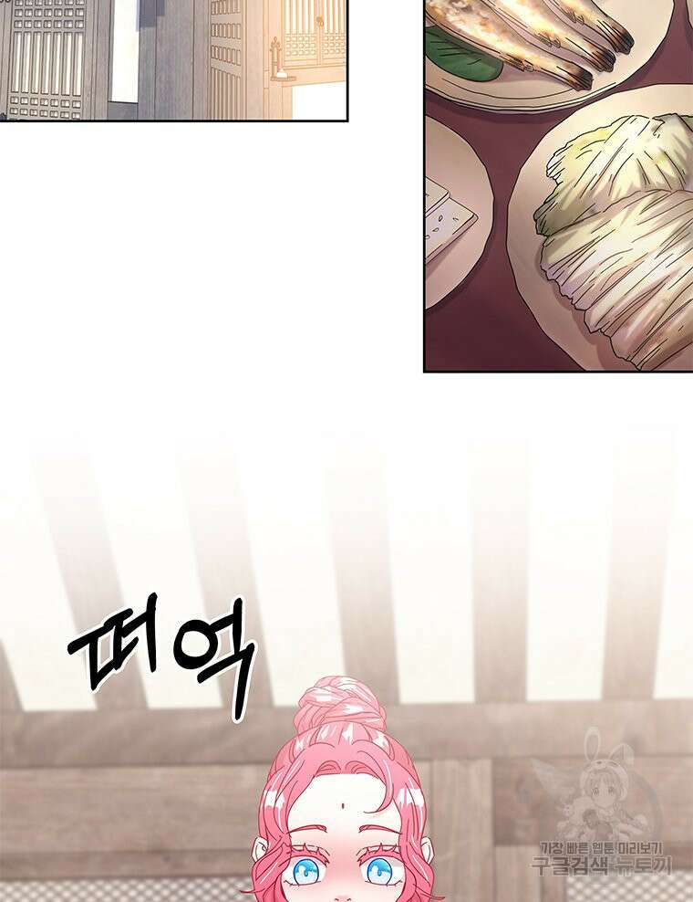 원님의 마법사 22화 31