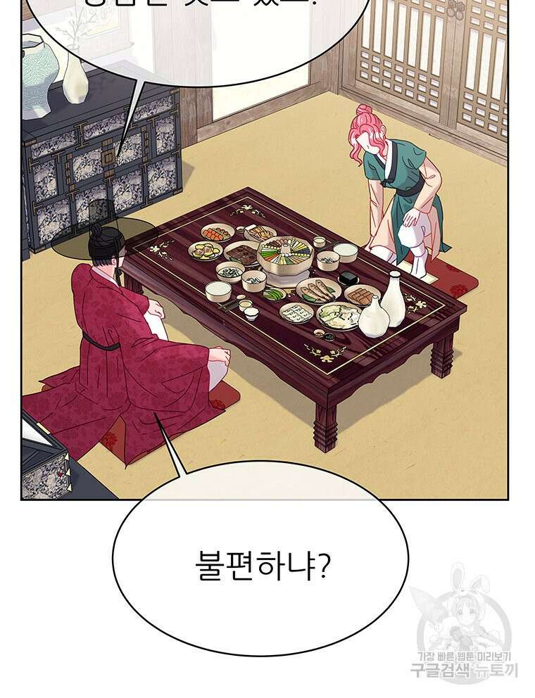 원님의 마법사 22화 35