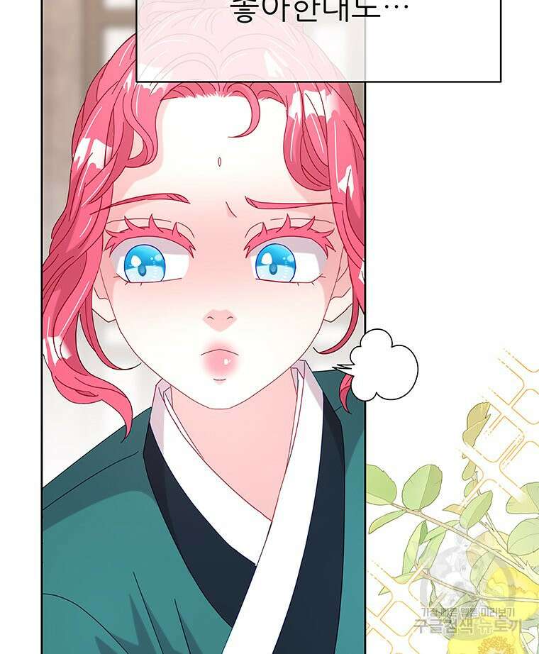 원님의 마법사 22화 37