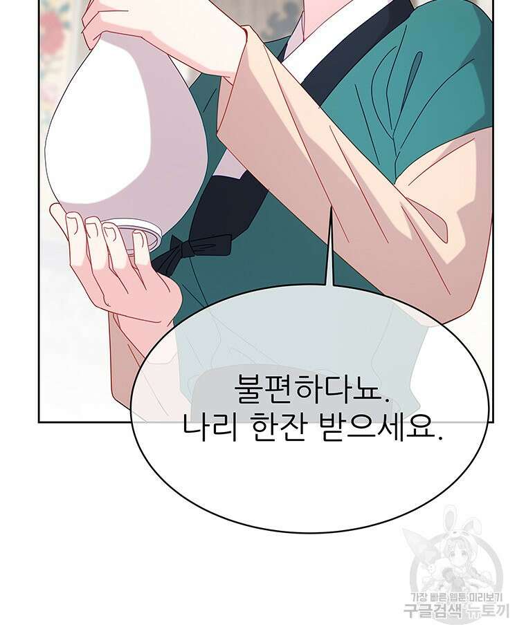 원님의 마법사 22화 41