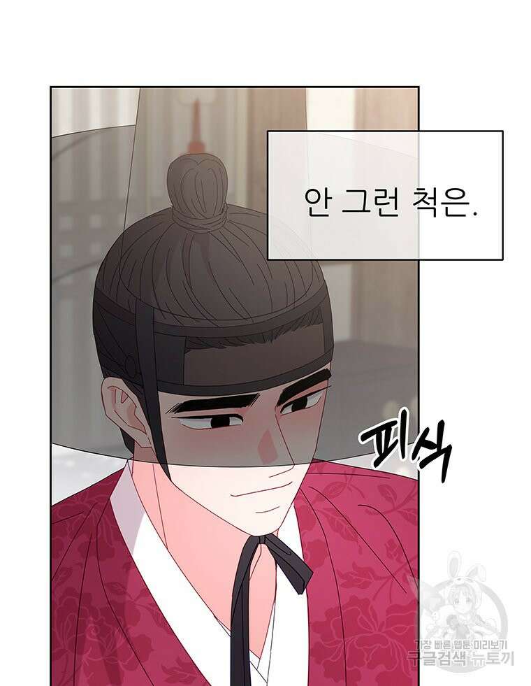 원님의 마법사 22화 42