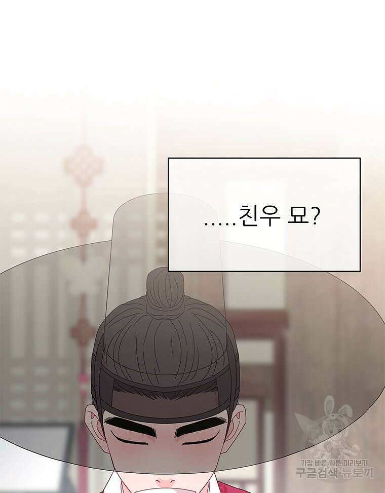 원님의 마법사 22화 49