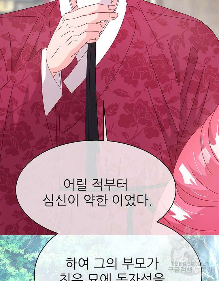 원님의 마법사 22화 50