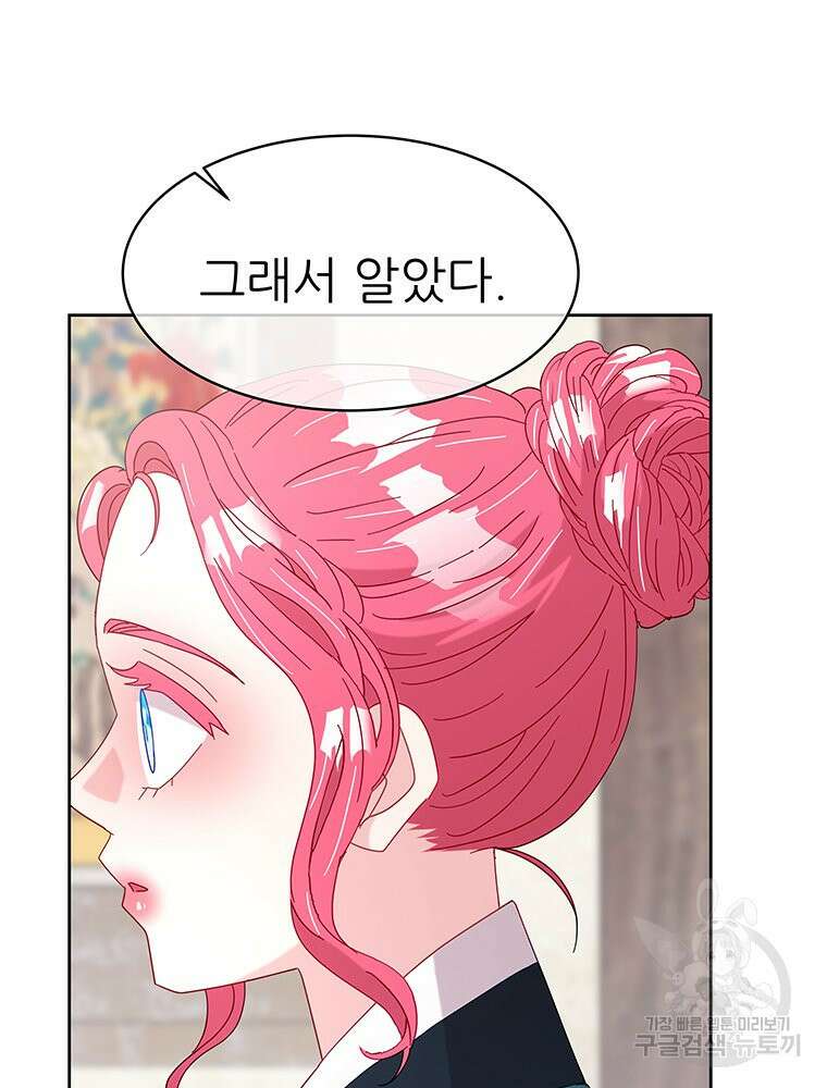 원님의 마법사 22화 53