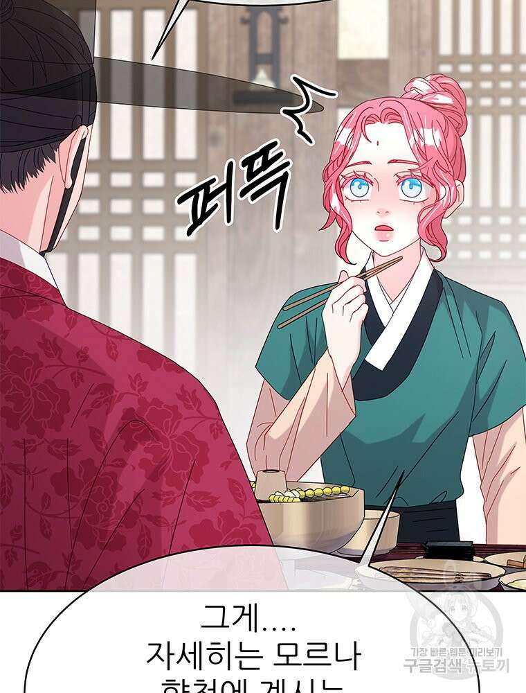 원님의 마법사 22화 58