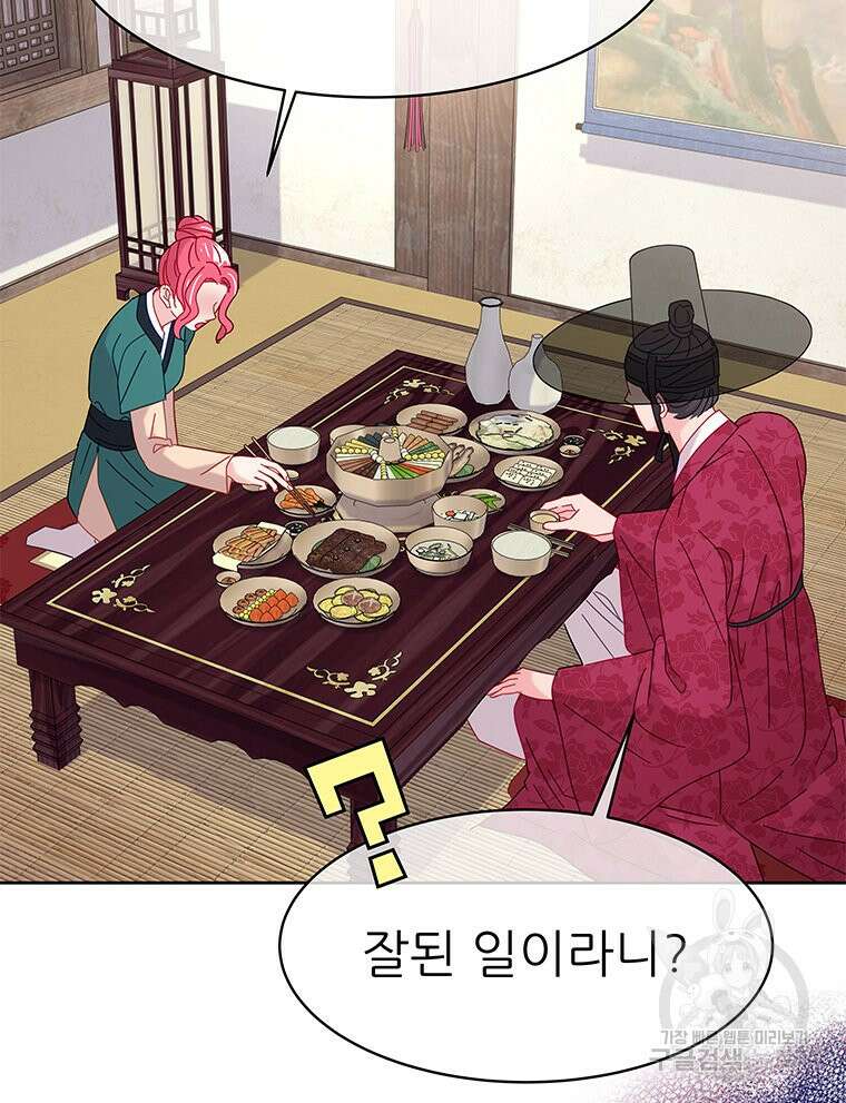 원님의 마법사 22화 74