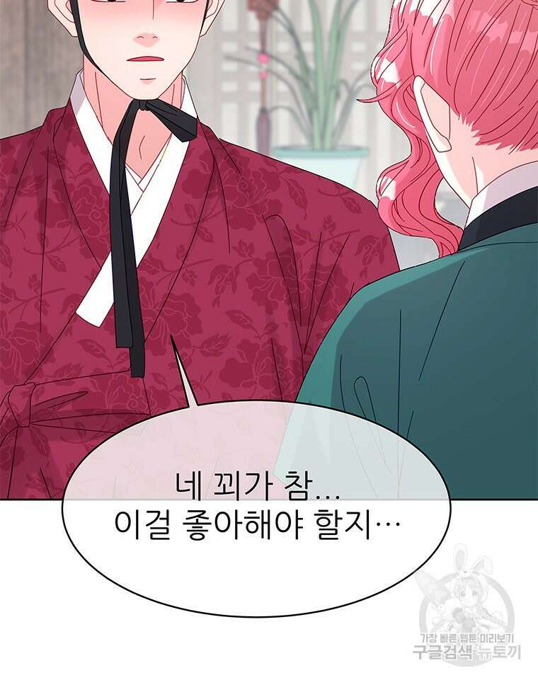 원님의 마법사 22화 92