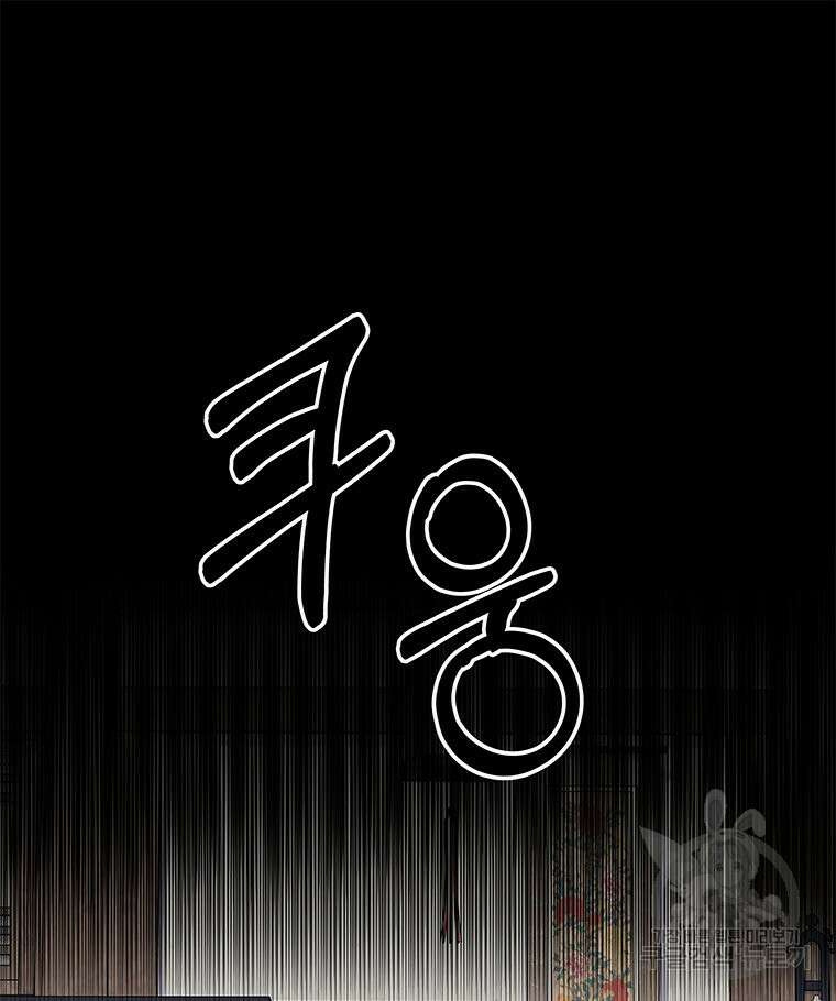 원님의 마법사 22화 105
