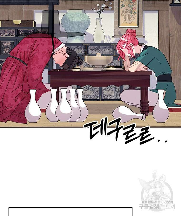 원님의 마법사 22화 106