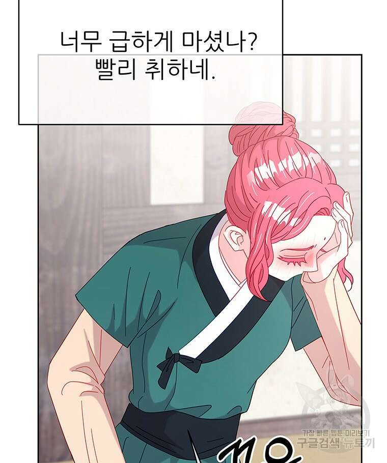 원님의 마법사 22화 107