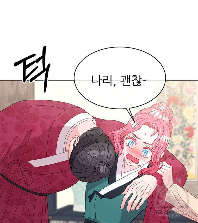 원님의 마법사 22화 110