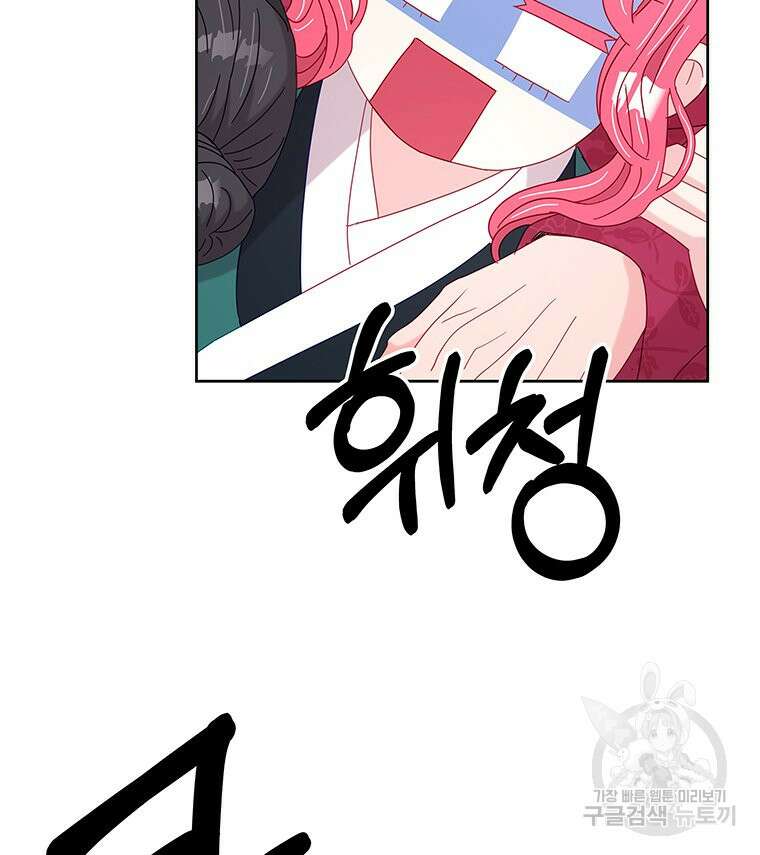 원님의 마법사 22화 112