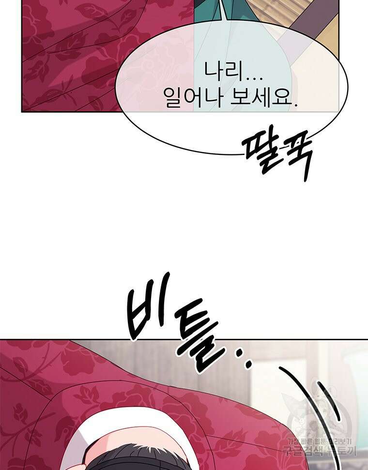 원님의 마법사 22화 116