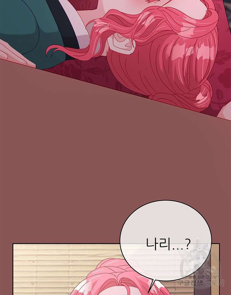 원님의 마법사 22화 119