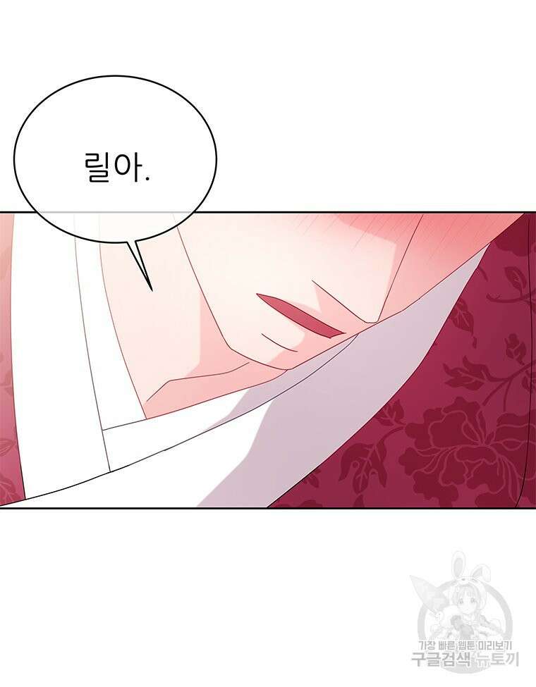 원님의 마법사 22화 121