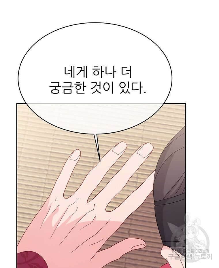 원님의 마법사 22화 122
