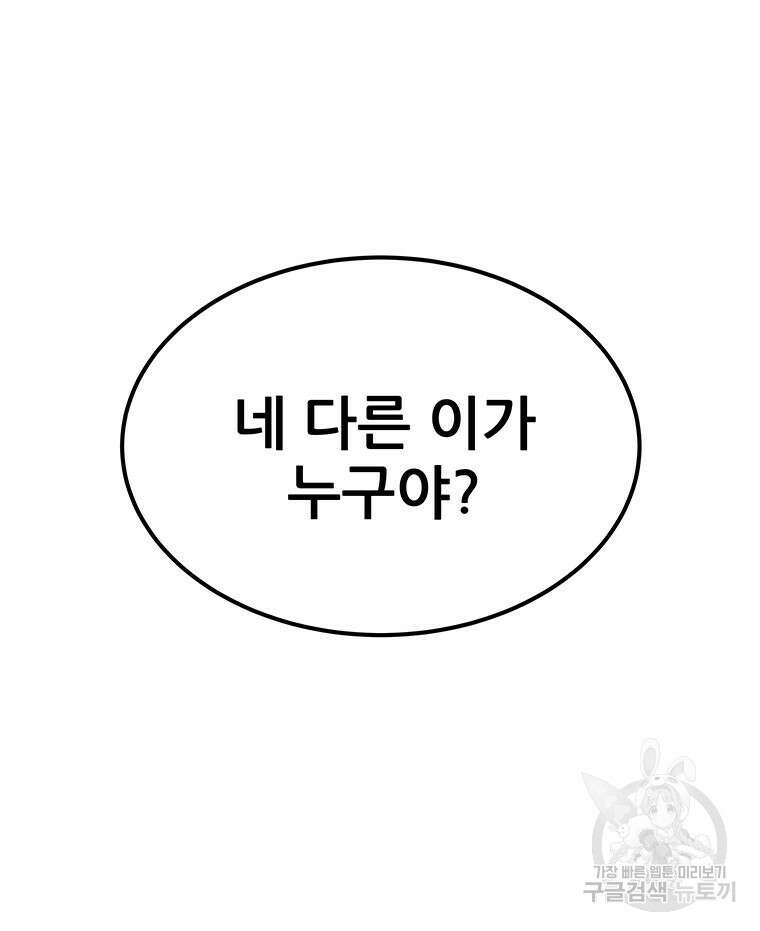 원님의 마법사 22화 124