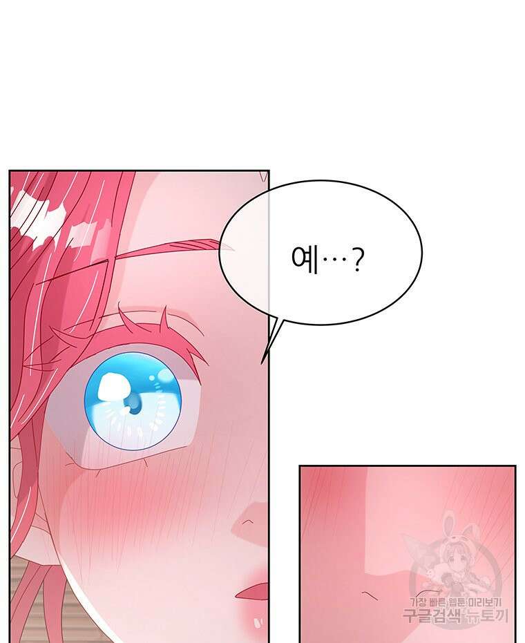 원님의 마법사 22화 125