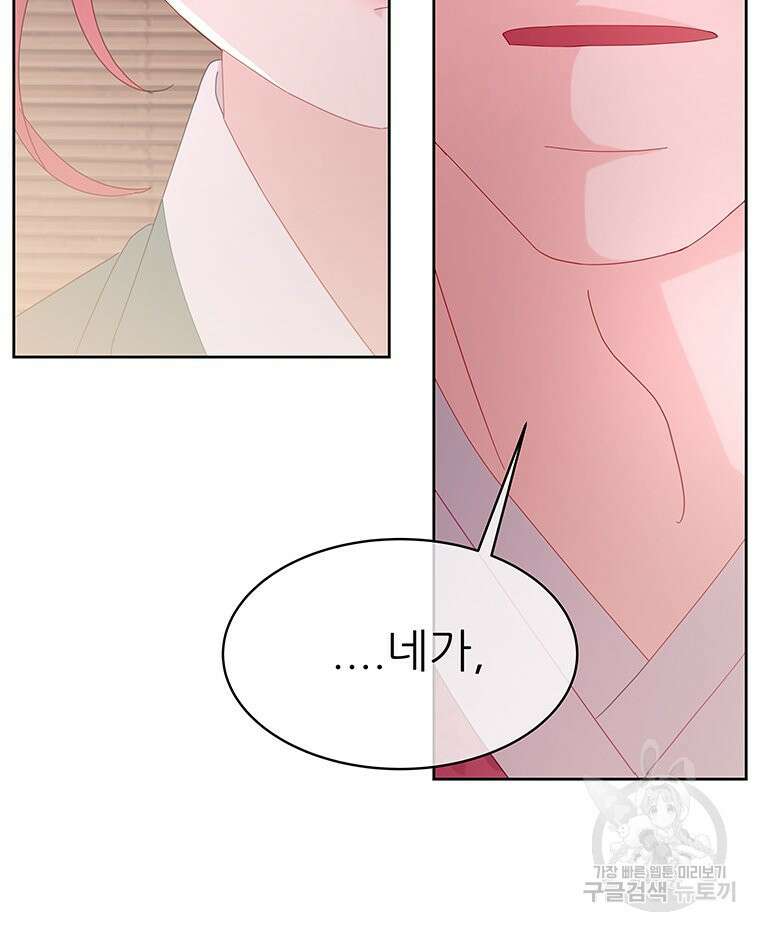 원님의 마법사 22화 126