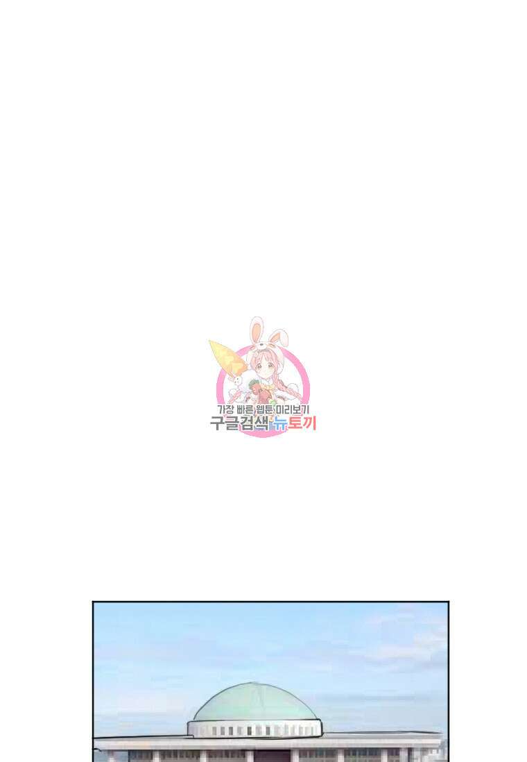 다른 세계에서 주워왔습니다 189화 1