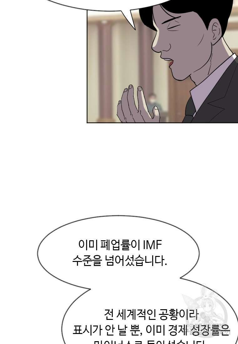 다른 세계에서 주워왔습니다 189화 4