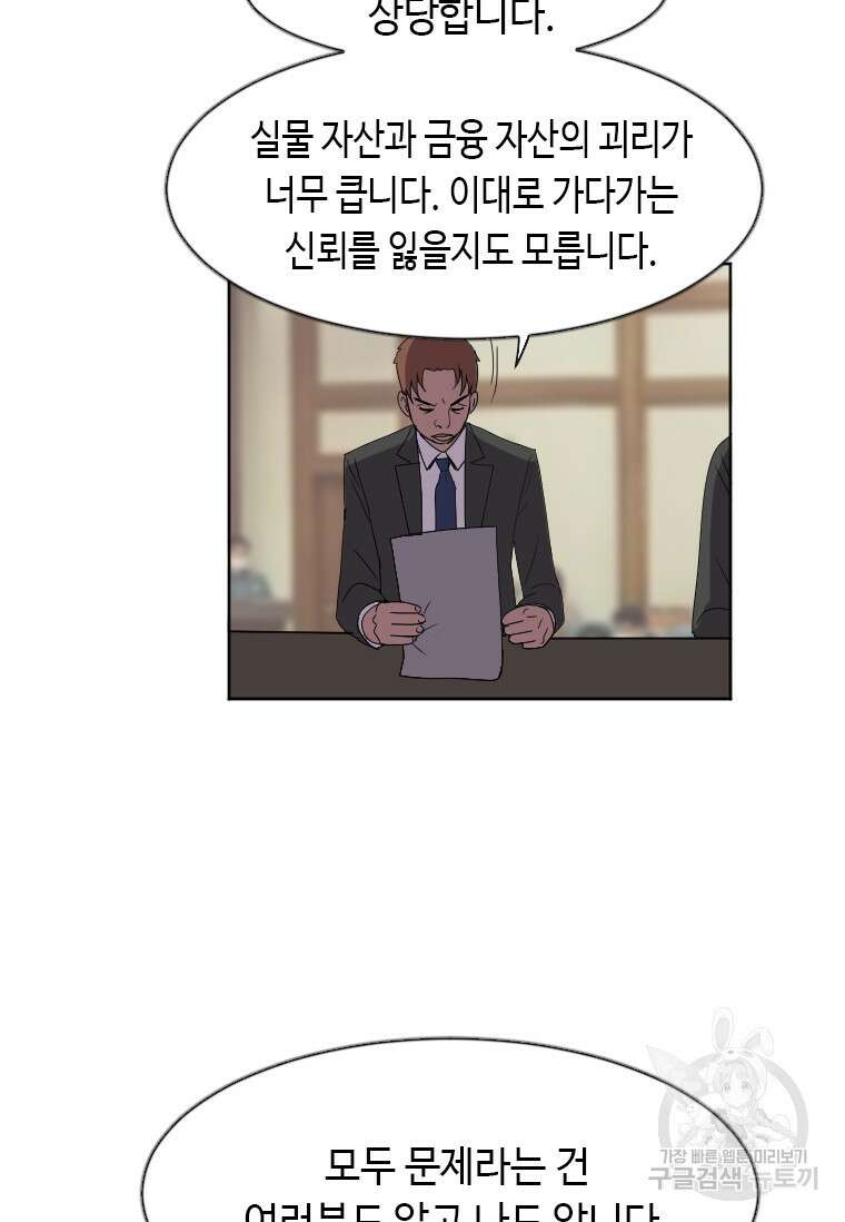 다른 세계에서 주워왔습니다 189화 6
