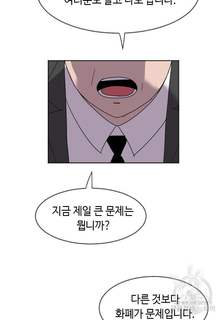 다른 세계에서 주워왔습니다 189화 7