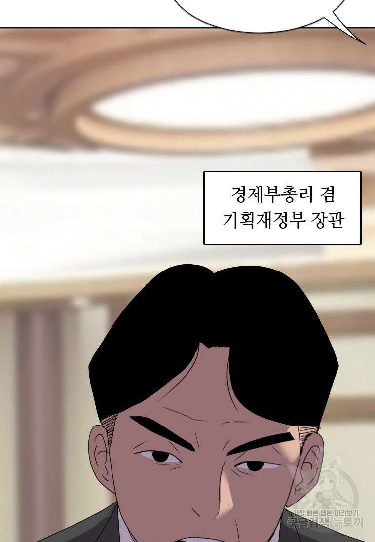 다른 세계에서 주워왔습니다 189화 8