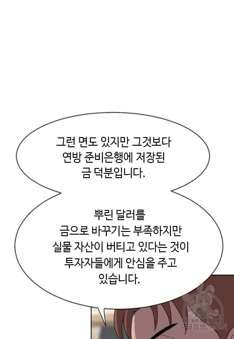 다른 세계에서 주워왔습니다 189화 10