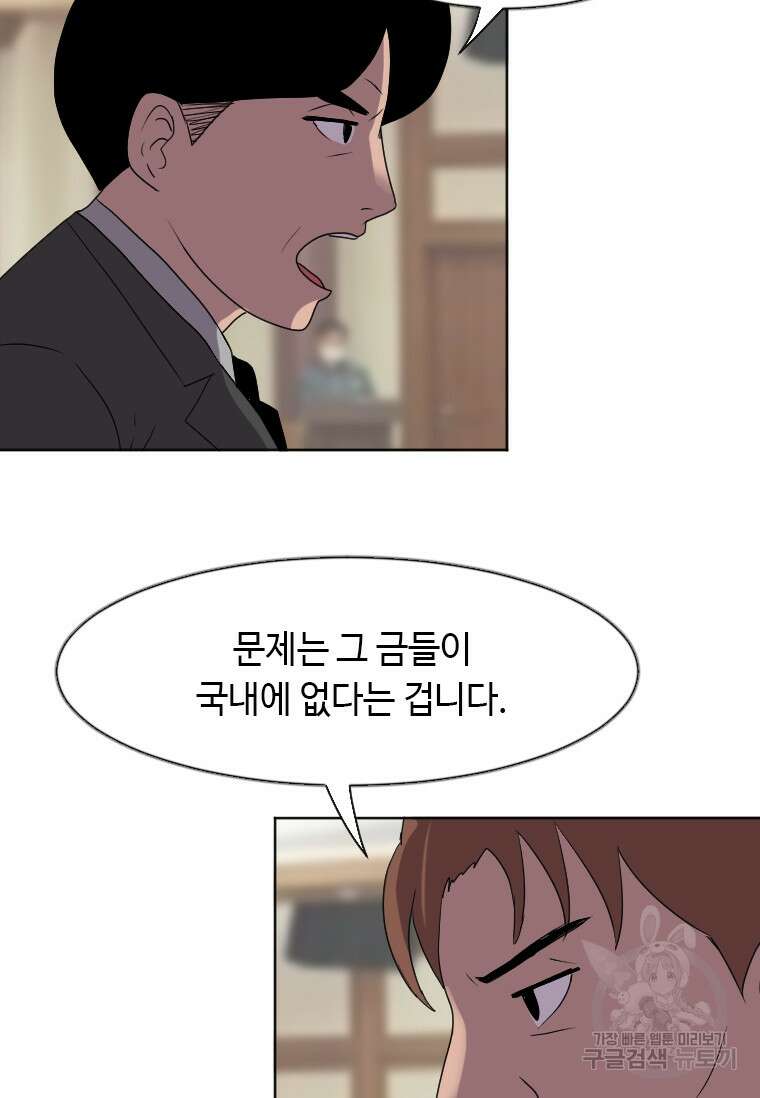 다른 세계에서 주워왔습니다 189화 12