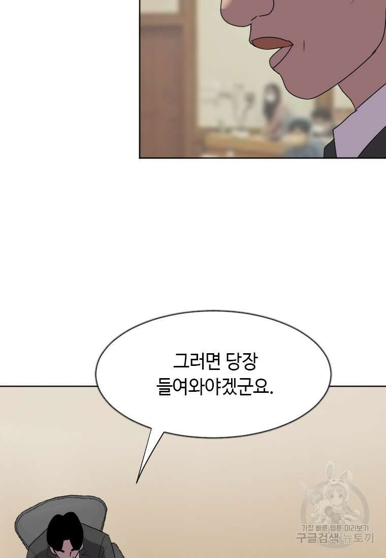 다른 세계에서 주워왔습니다 189화 13