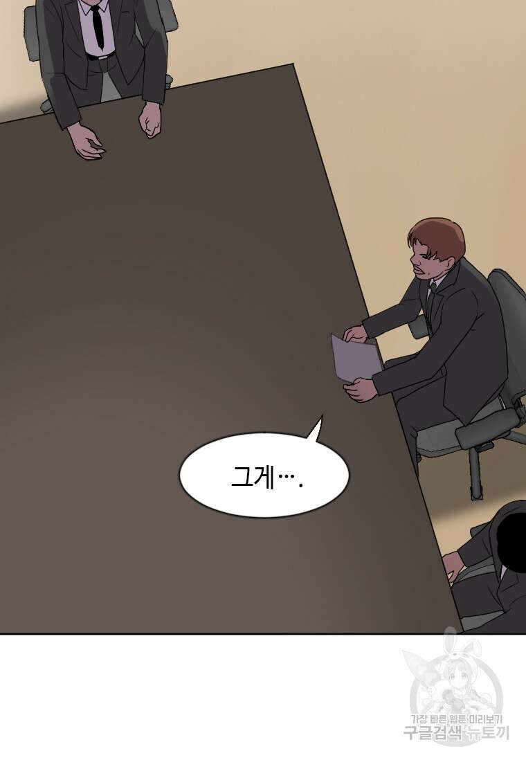 다른 세계에서 주워왔습니다 189화 14