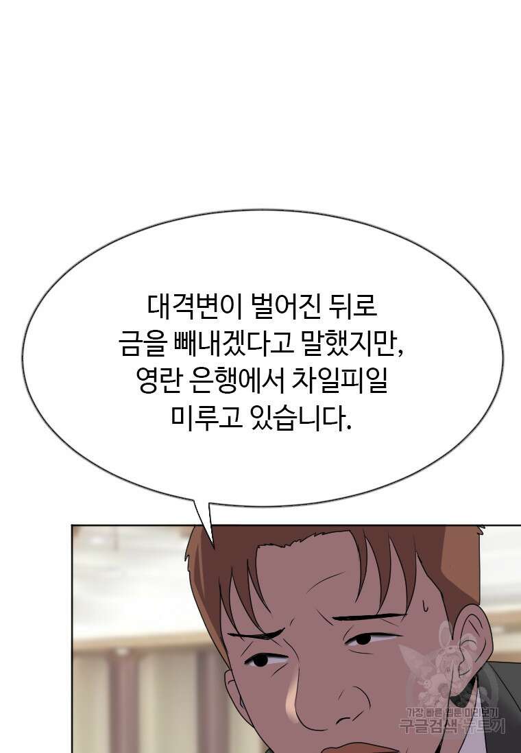 다른 세계에서 주워왔습니다 189화 15