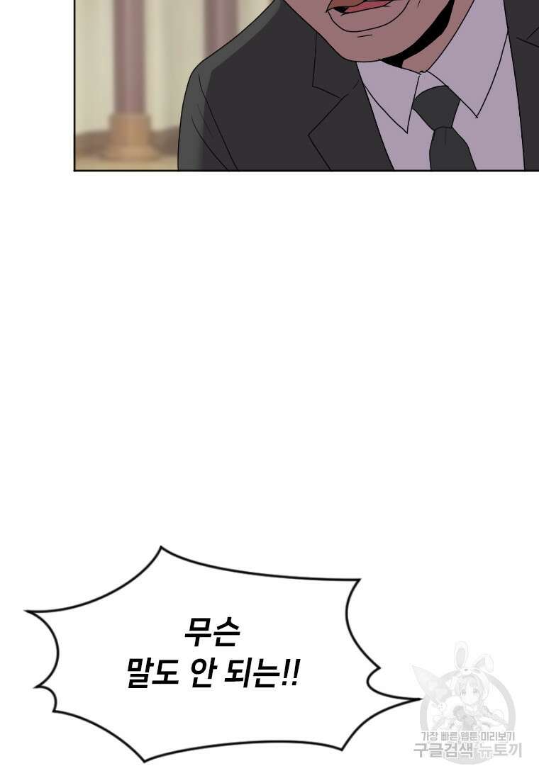 다른 세계에서 주워왔습니다 189화 16