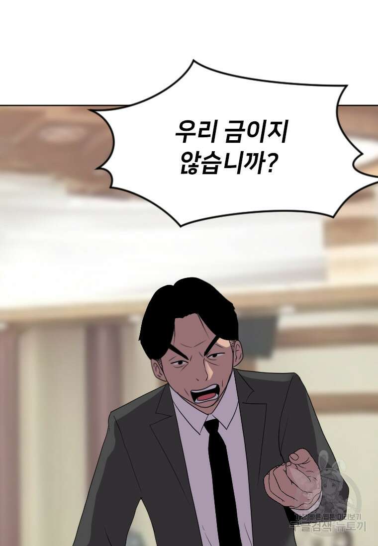 다른 세계에서 주워왔습니다 189화 17