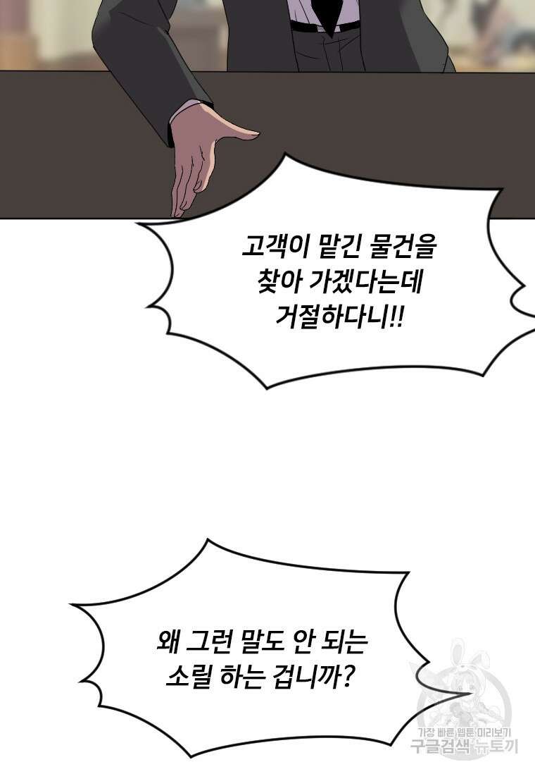 다른 세계에서 주워왔습니다 189화 18