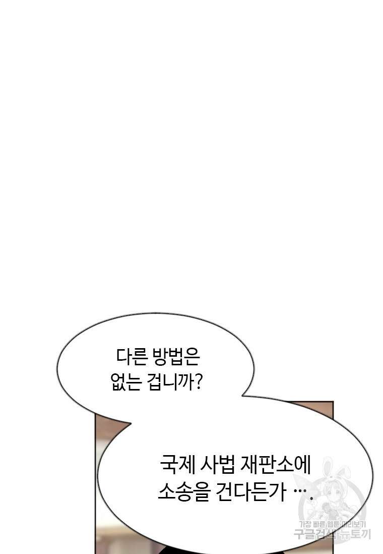 다른 세계에서 주워왔습니다 189화 19