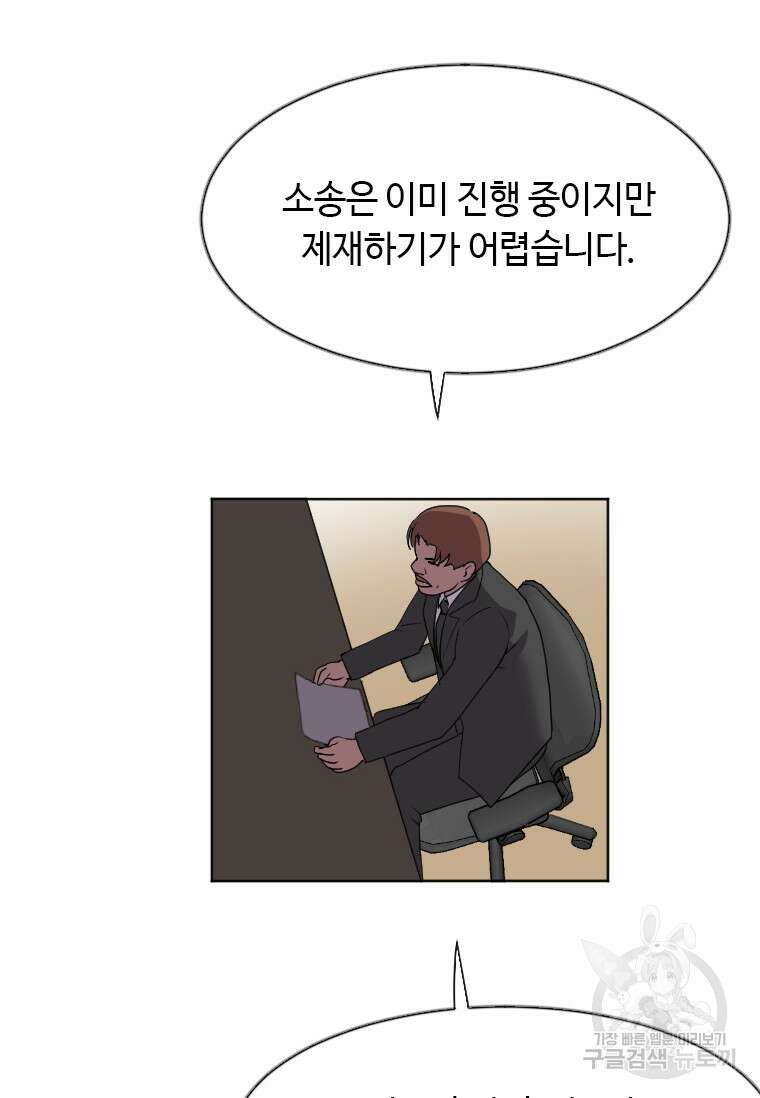 다른 세계에서 주워왔습니다 189화 21
